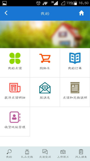 样本户之家App官方下载v1.0.0.59 安卓版(www.ctsp.com.cn)_央视样本户之家手机客户端