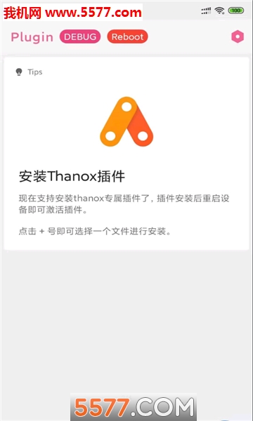 thanox插件app下载v4.2.2手机版(移花接木4.1破解版)_thanox酷安软件下载
