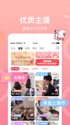 欢心直播appv1.2.6 安卓版(欢心)_欢心直播app最新版下载