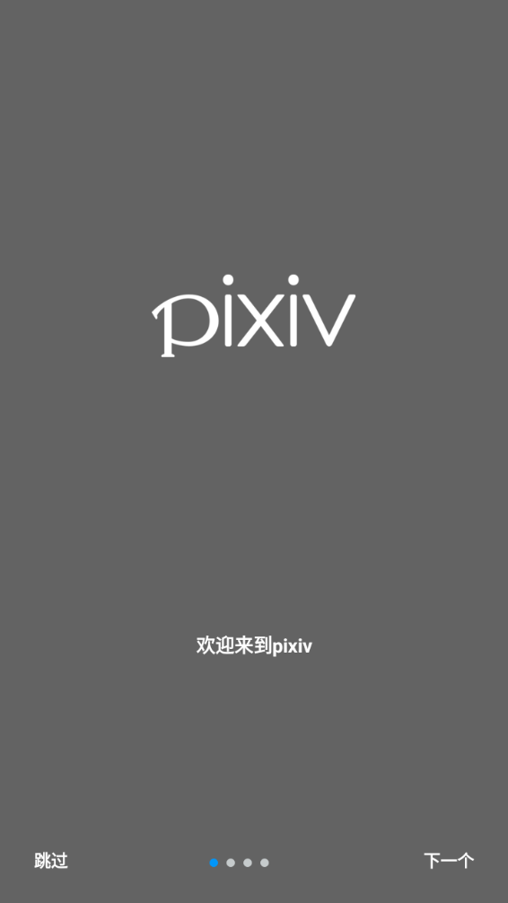 pixiv下载最新版v6.15.0 手机版(pzhan)_p站下载app官方版