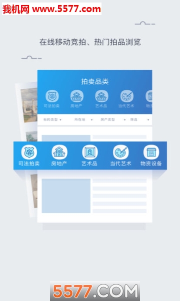 上海国拍官方版下载v3.2.1(上海国拍官网)_上海国拍app下载