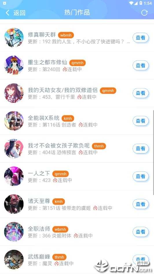 漫画搜v1.0.4 安卓版(漫画搜)_漫画搜app官方下载