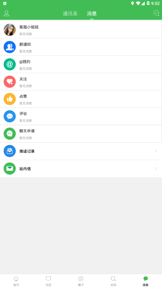 横县网v1.1 安卓版(横县网)_横县网app下载