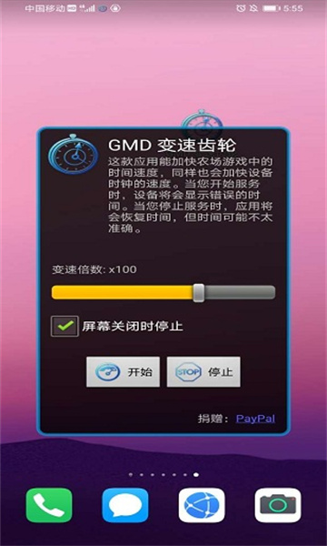GMD变速齿轮手机版(GMD Speed Time)