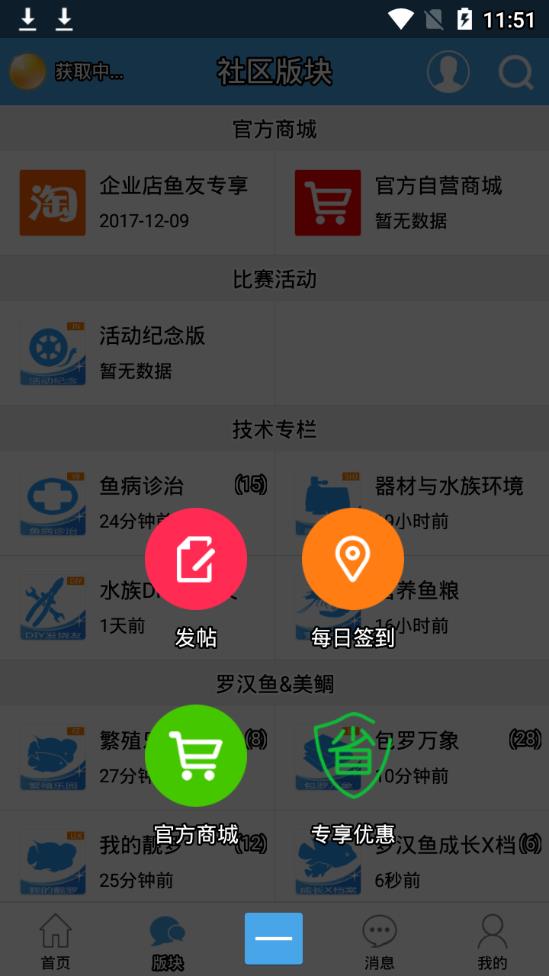贼喜欢罗汉鱼appv2.2.15 最新版(贼喜欢罗汉鱼)_贼喜欢罗汉鱼论坛客户端官方下载