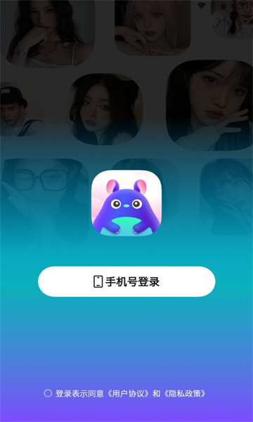龙猫交友软件下载v1.8.9.2021手机版(龙猫下载)_龙猫交友app下载