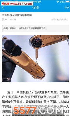 中国机械社区手机版下载 (中国机械社区)_机械社区app下载