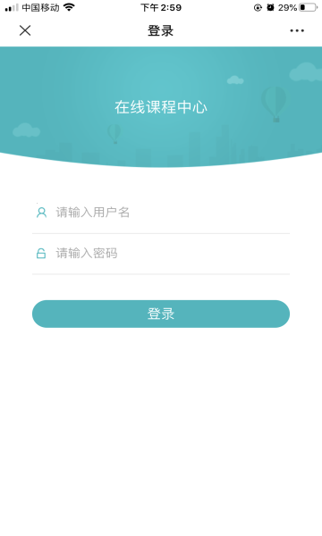 重庆高校在线开放课程平台官网版
