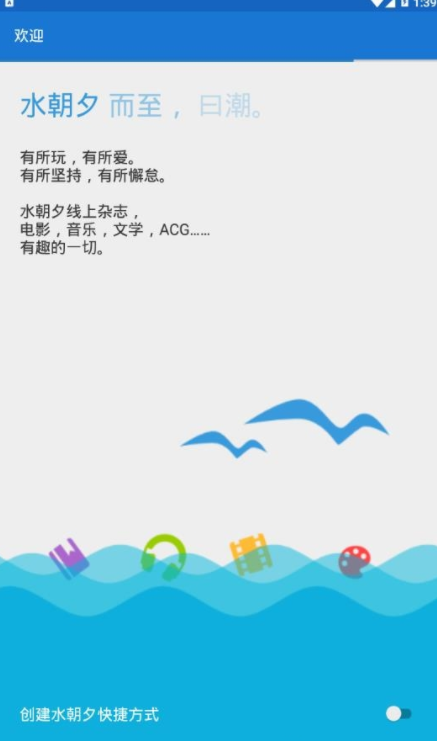 求是潮mobile appv3.12.2 最新版(求是潮)_浙大求是潮app下载官方版