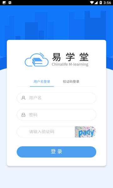 易学堂最新版下载v3.1.205(易学堂)_中国人寿易学堂app下载安装