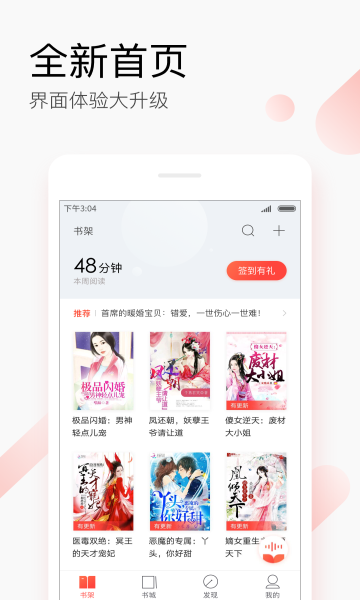 搜狗阅读官方版下载v6.7.90(搜狗阅读)_搜狗阅读app下载