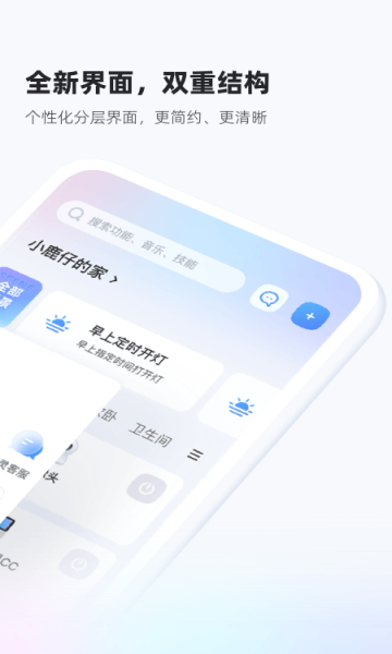 天猫精灵官方版下载v7.12.0(天猫精灵app)_天猫精灵app下载