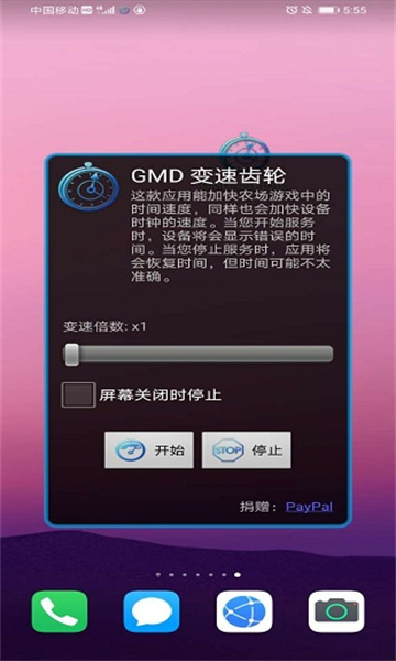 GMD变速齿轮手机版(GMD Speed Time)下载v1.2(游戏变速齿轮)_游戏变速齿轮手机版2023下载