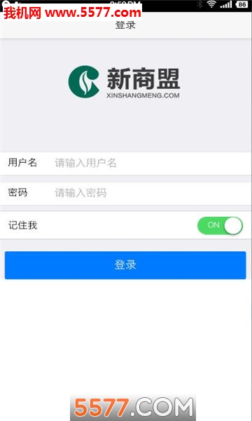 新商盟中国烟草网上超市官方版下载v6.0.5(中国烟草网上超市)_中国烟草网上超市app下载