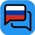 俄语翻译器免费版下载v1.0.0(俄语翻译器)_俄语翻译器软件下载安装  v1.0.0