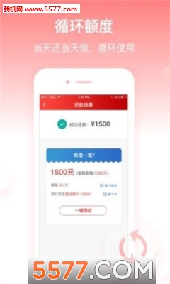 开薪贷安卓版(开鑫贷)下载v2.9.6(开鑫贷)_开薪贷官方app下载