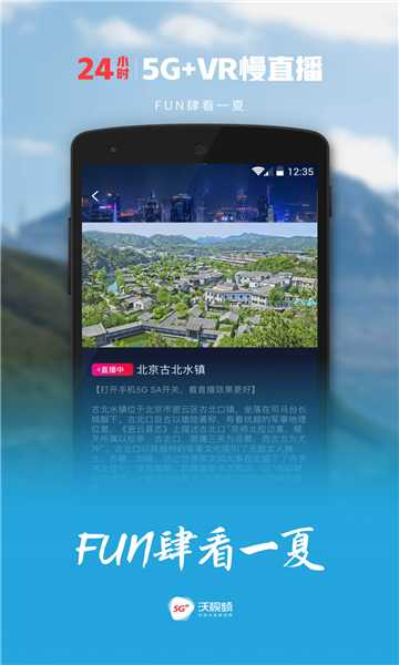 沃视频app官方下载v8.0.8(沃视频)_沃视频tv版下载