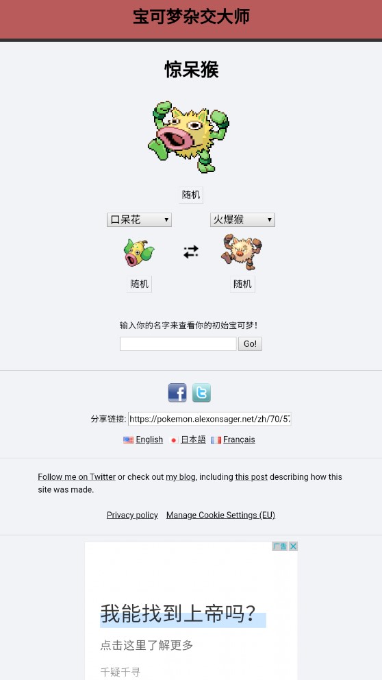 (pokemon fusion)宝可梦杂交大师v2.0 最新版(宝可梦杂交大师)_宝可梦杂交大师下载