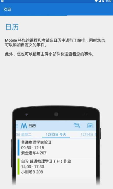 求是潮mobile appv3.12.2 最新版(求是潮)_浙大求是潮app下载官方版