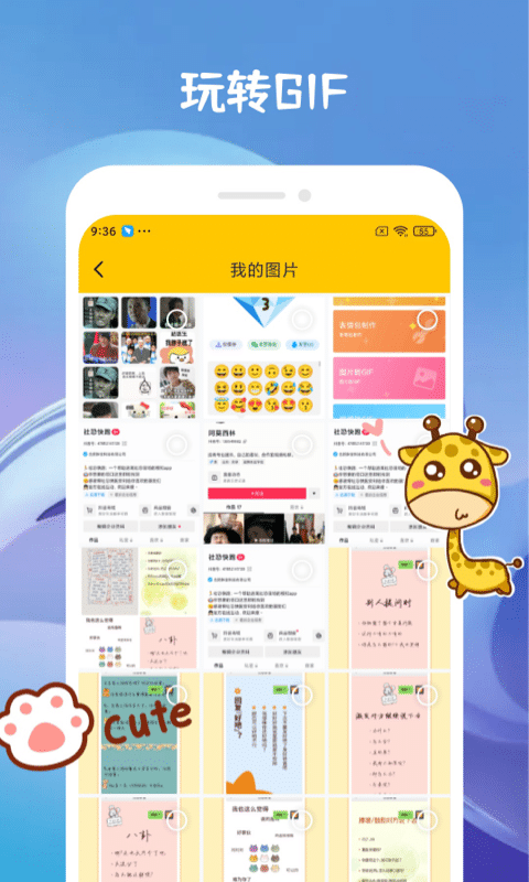 emoji合成器官方版下载v1.1.1 安卓版(emoji合成器)_emoji合成器软件下载中文