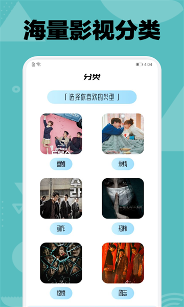 韩剧社app