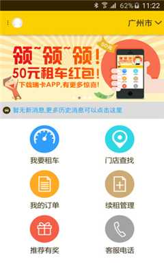 瑞卡租车官方客户端下载v3.6.3(瑞卡租车)_瑞卡租车app下载
