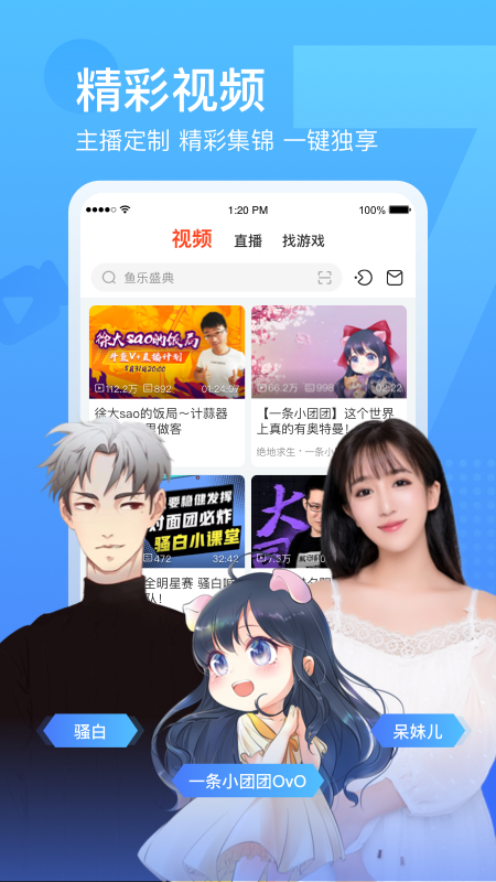 斗鱼直播平台手机版v7.5.4 安卓版(斗鱼手机直播app)_斗鱼直播下载官方app