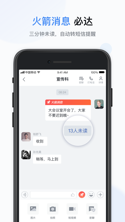 快马办公appv2.0.0 最新版本(快马)_快马办公app官方下载