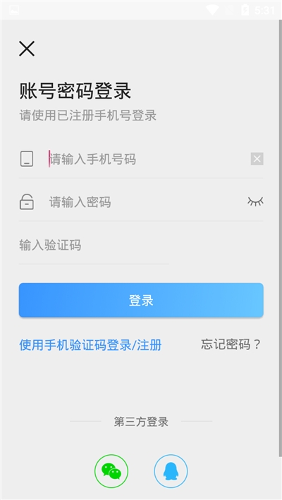 企讯通appv1.0.3.7329 安卓版(企讯通)_企讯通下载安装