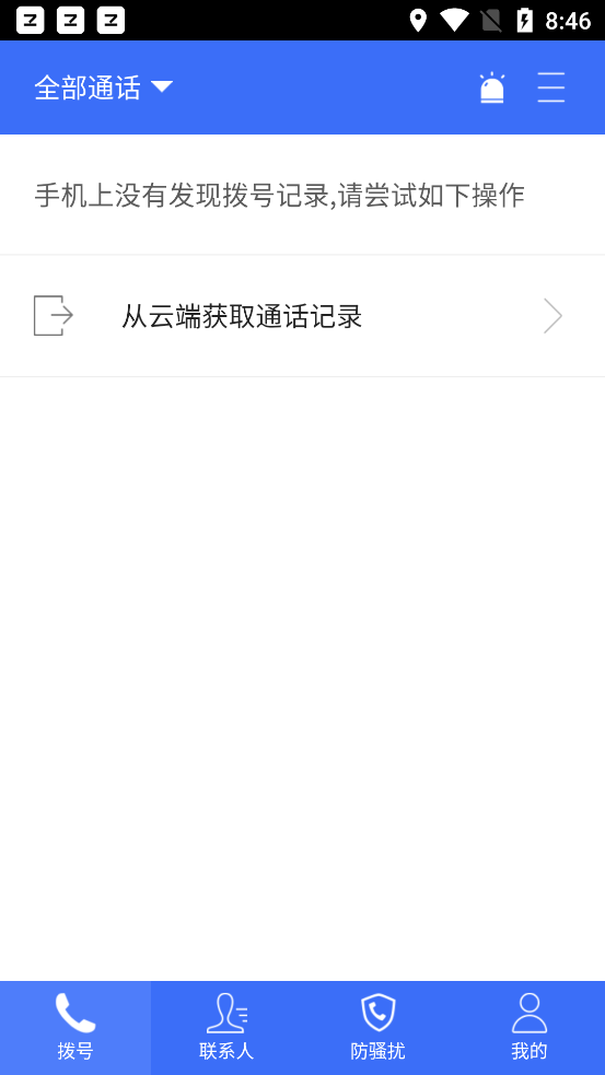 中国电信号簿助手软件v8.2.7 安卓版(号簿助手)_号簿助手电信版下载