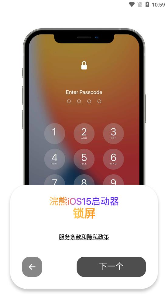 浣熊iOS15启动器appv1.3 安卓版(浣熊IOS15启动器)_浣熊iOS15启动器最新版下载