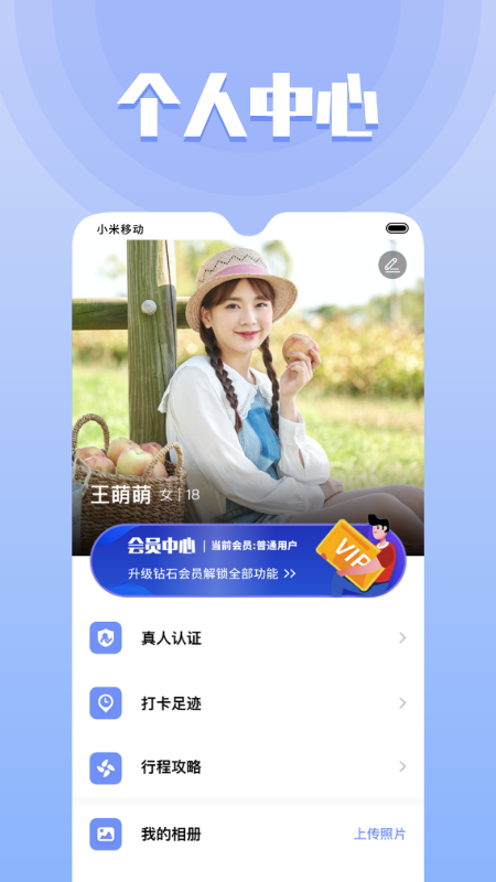 果旅appv1.2.9 安卓版(果旅)_果旅app下载