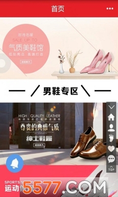 温州国际鞋城网上拿货官方版