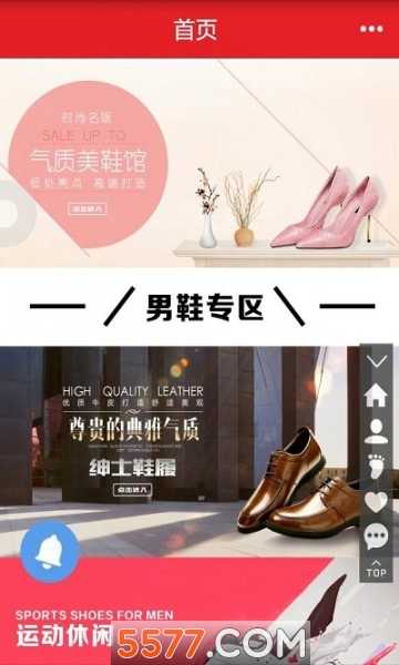温州国际鞋城网上拿货官方版(温州鞋网)下载v2.10.0(温州国际鞋城网)_温州国际鞋城批发网app下载