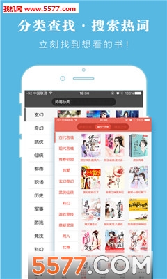 567中文网手机版下载v1.0.9(567中文)_567中文网app下载