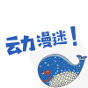动漫迷v9.9.9 安卓版(动漫迷)_动漫迷APP下载