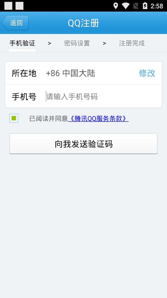 手机QQ2012版本v8.3.9 旧版本(手机qq下载2012)_qq3.0版本手机QQ2012安卓版apk下载
