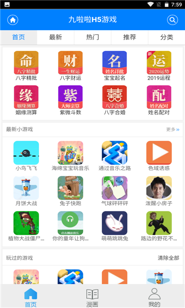 9啦啦游戏盒app(九啦啦游戏盒子)下载v1.3.0最新版(9啦啦)_9啦啦h5游戏下载
