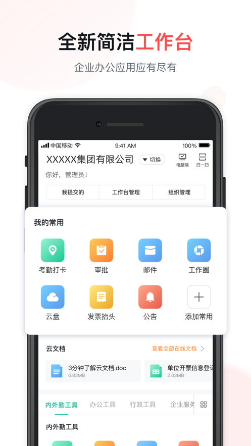 快马办公appv2.0.0 最新版本(快马)_快马办公app官方下载