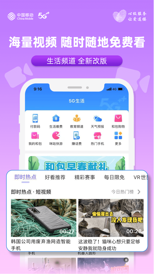 中国移动安徽appv7.3.0 最新版(中国移动安徽)_中国移动安徽网上营业厅下载