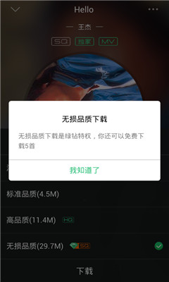 QQ音乐皮肤包安卓手机版下载 11.5.5.8(qq音乐皮肤下载)_QQ音乐皮肤包下载|qq音乐皮肤下载
