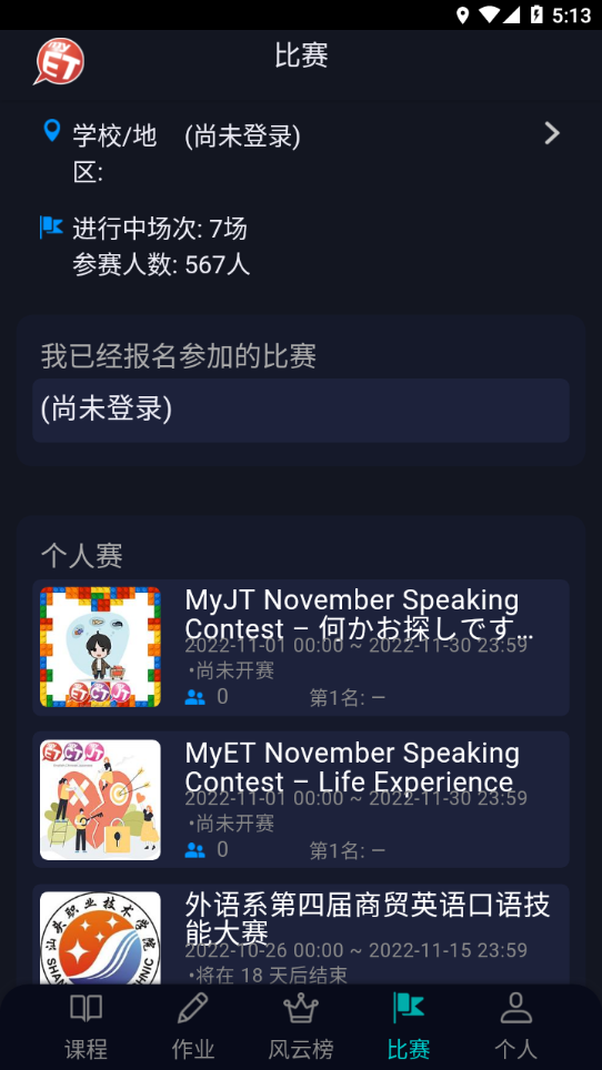 MyET官方下载最新版v9.3.0221c 最新版(myet)_MyET安卓版下载