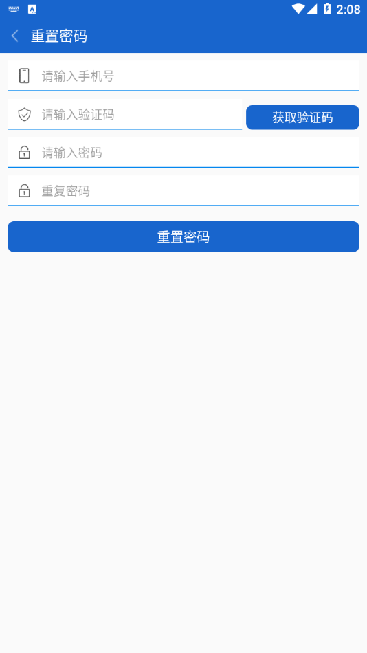智能通appv3.4.1 最新版(智能通)_中国重汽智能通app下载
