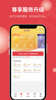 腾信事故车appv9.4.3 安卓版(腾信事故车交易网)_腾信事故车拍卖网app下载