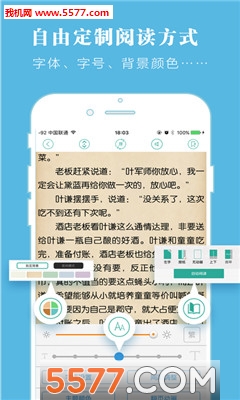 567中文网手机版下载v1.0.9(567中文)_567中文网app下载