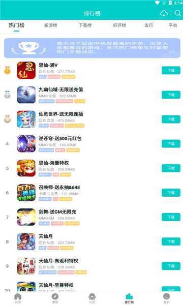 嘿咕游戏盒下载v3.3.9官方版(heigu)_嘿咕游戏app下载