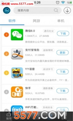 东东助手app下载v1.2(东东助手)_东东助手手机版下载