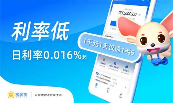 富宝袋贷款官方版下载v4.2.6(富宝袋)_富宝贷app下载