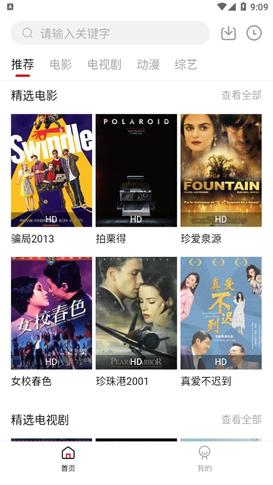 双十电影客户端下载v1.9.1 安卓官方版(双十电影)_双十电影app下载