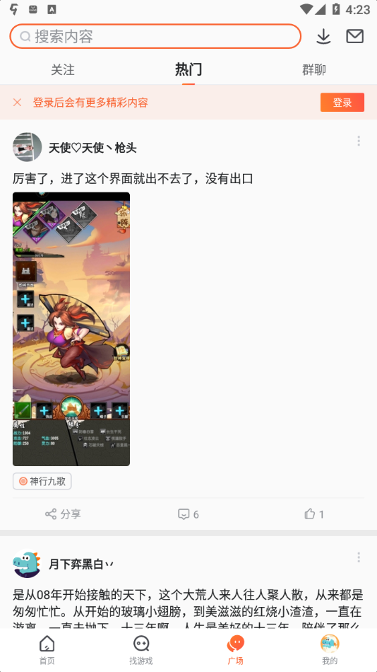 9游app下载安装v7.9.12.1 安卓版(9游戏大厅)_9游官方游戏中心